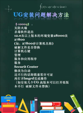 ug重新安装许可证键在哪